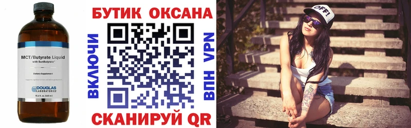 Бутират 99%  Болгар 