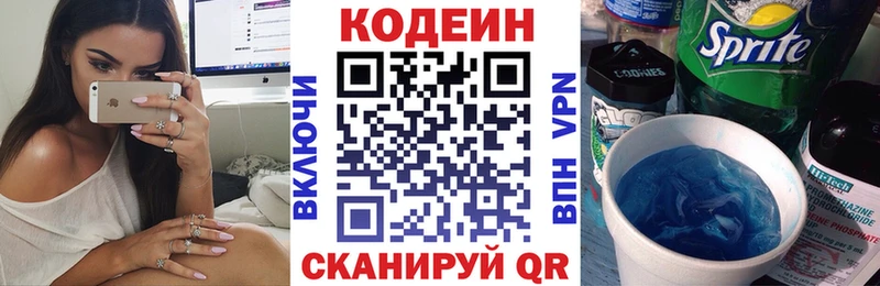 Кодеин напиток Lean (лин)  kraken зеркало  Болгар 