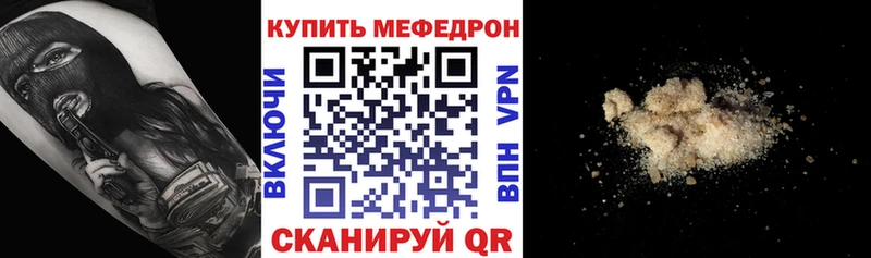 Мефедрон VHQ даркнет официальный сайт Болгар