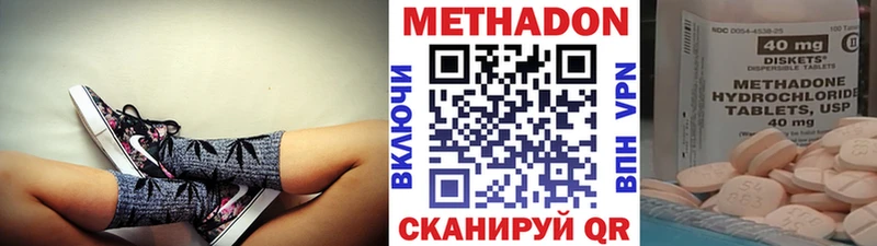 Метадон кристалл  что такое   Болгар 