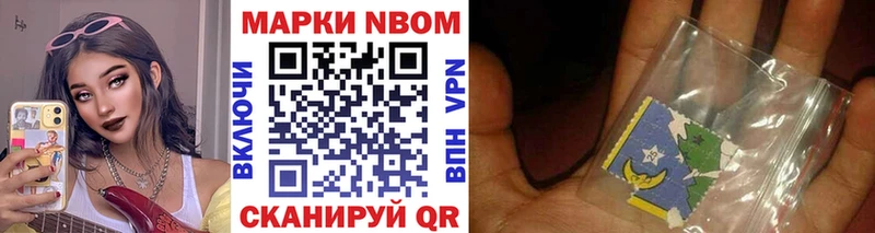Марки N-bome 1500мкг  наркотики  Болгар 