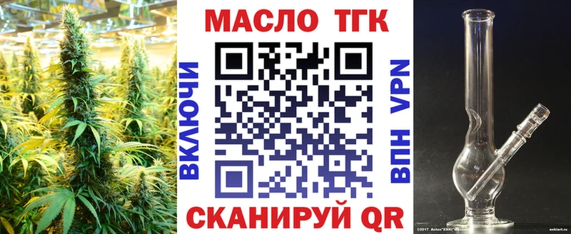 ТГК THC oil  Болгар 